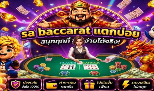 sa baccarat
