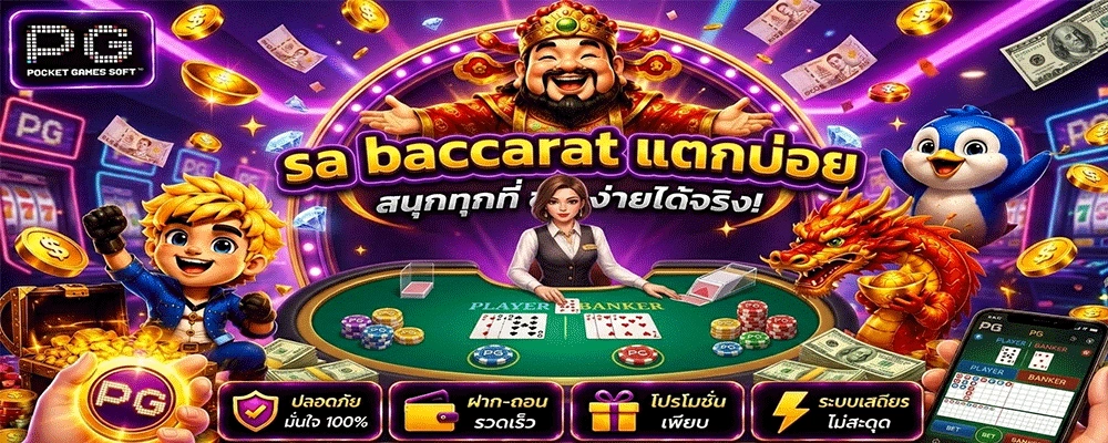 sa baccarat