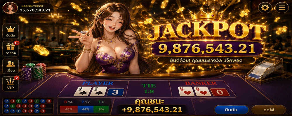 โปรบาคาร่า