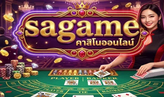 เว็บบาคาร่า